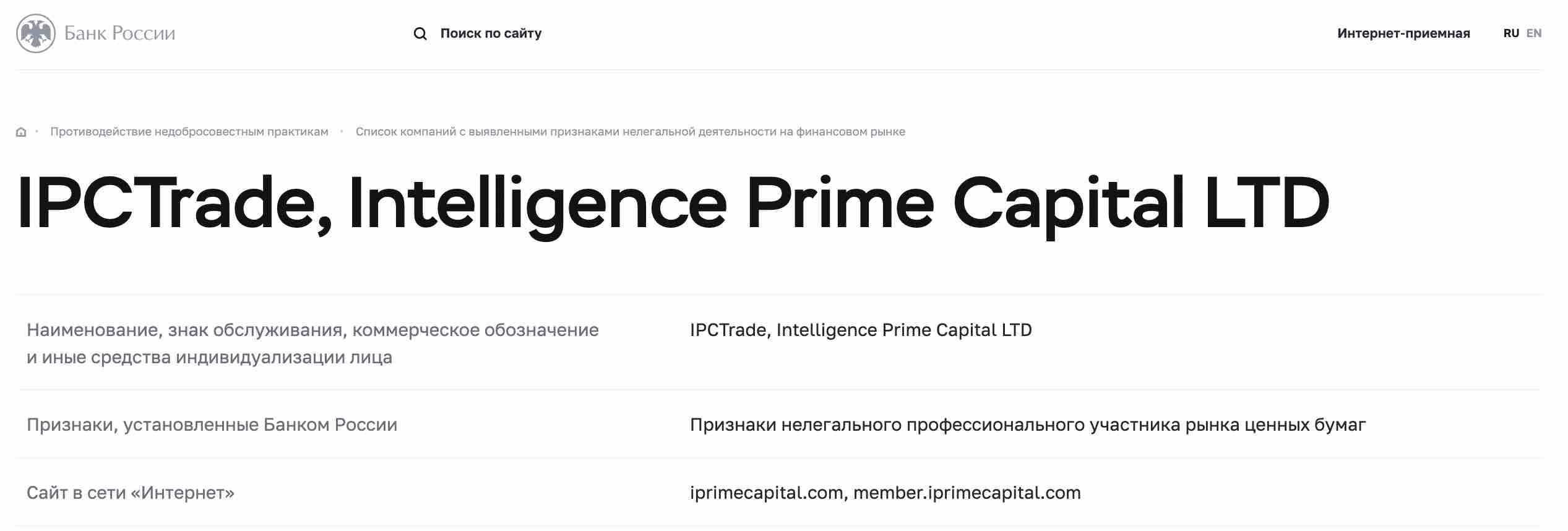 is intelligence Prime capital a scam russian bank cliam
